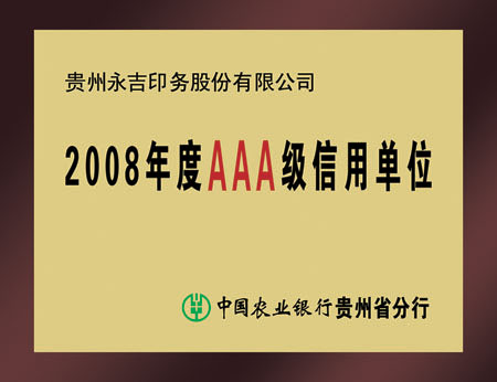 2008���AAA��(j��)���Æ�λ