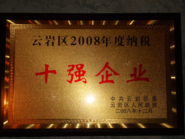 �Ǝr�^(q��)2008��ȼ{��ʮ��(qi��ng)��I(y��)