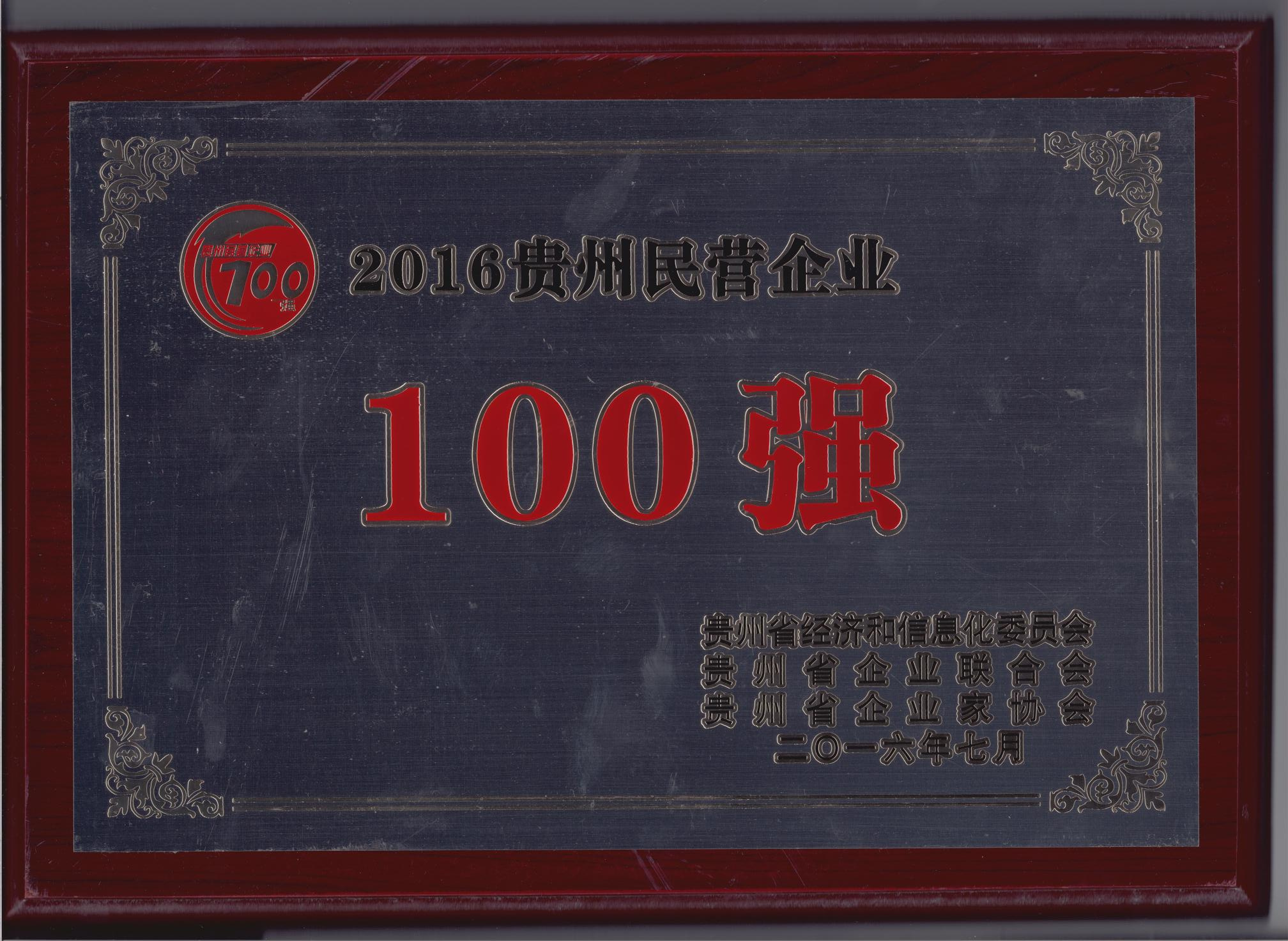 2016��I(y��ng)��I(y��)100��(qi��ng)